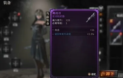 古魂打boss怎么打 古魂手游打boss攻略