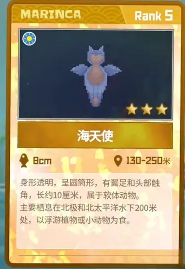 潜水员戴夫大海天使任务攻略 潜水员戴夫手机版大海天使任务怎么做