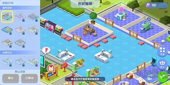 萌趣医院taptap版下载-萌趣医院最新版下载 v7.3.6 安卓版