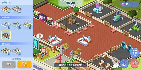 萌趣医院taptap版下载-萌趣医院最新版下载 v7.3.6 安卓版
