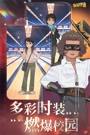 全民学霸官网版下载安装-全民学霸游戏下载 v1.2.0最新版