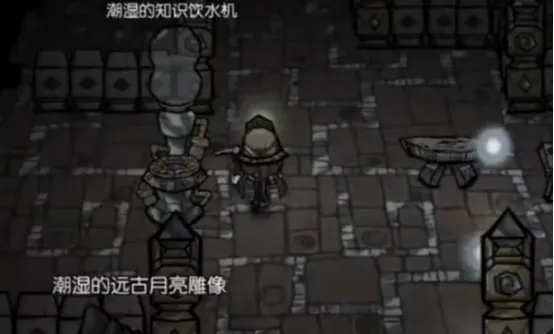 饥荒联机版远古档案馆是什么 饥荒联机版远古档案馆解析