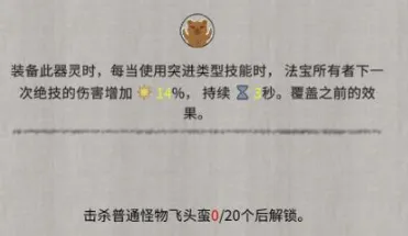 鬼谷八荒飞头蛮在哪刷 鬼谷八荒手游飞头蛮刷取攻略