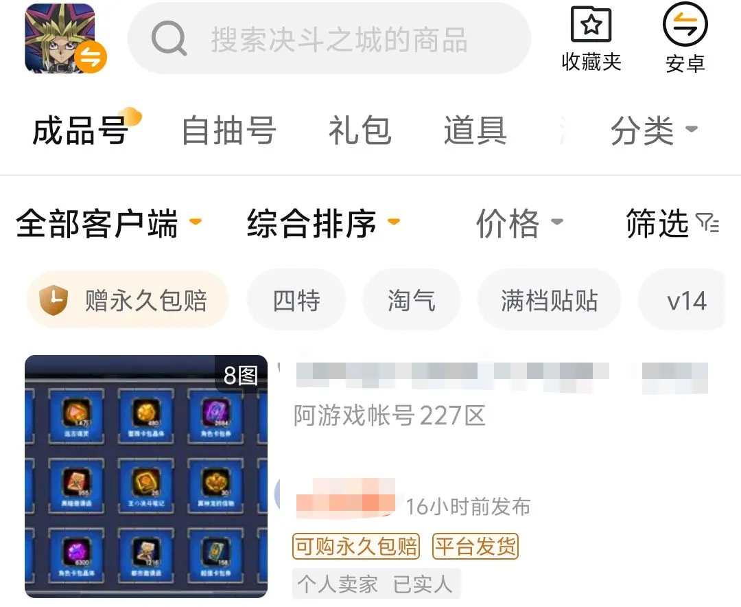 决斗之城成品号哪里买 决斗之城账号交易app下载地址