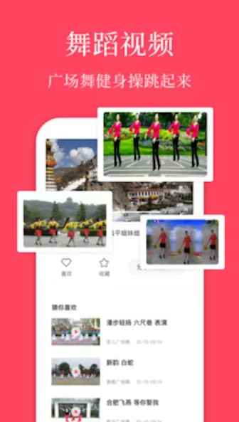 广场舞教学软件下载-广场舞教学软件安卓版下载v2.0.1