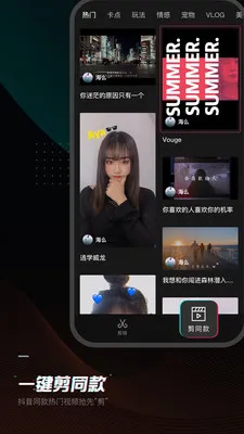 剪映会员免费版app下载安装-剪映(免vip使用)会员免费版下载v1.7.0