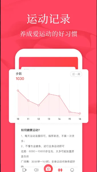 广场舞教学软件下载-广场舞教学软件安卓版下载v2.0.1