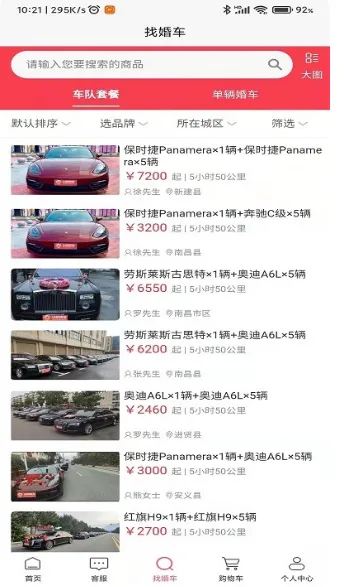 小罗用车app下载-小罗用车app最新版下载v1.1.9