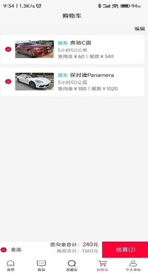 小罗用车app下载-小罗用车app最新版下载v1.1.9