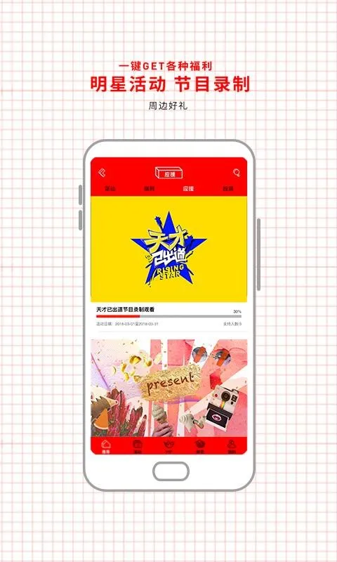全新TVapp下载-全新TV安卓版 v1.1.6
