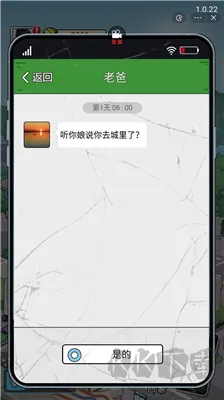 老王翻身记官网版下载安装-老王翻身记手游下载 v1.0正版