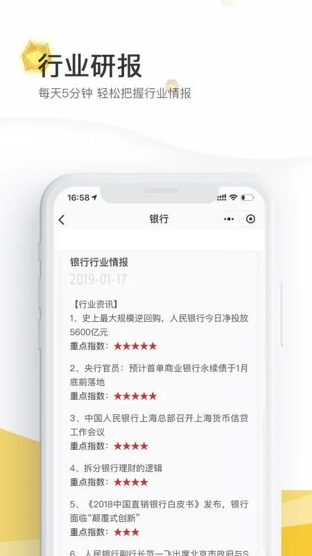 财经秘书app下载-财经秘书手机版 v2.0.12