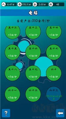 齿轮世界安卓版下载安装-齿轮世界最新版下载 v1.0官网版