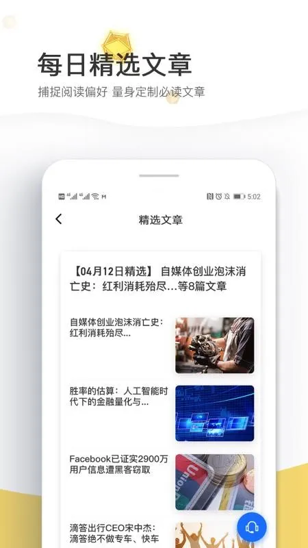 财经秘书app下载-财经秘书手机版 v2.0.12