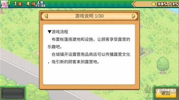 森丘露营地物语最新版下载-森丘露营地物语(Forest Camp Story)下载 v1.3.0手机版