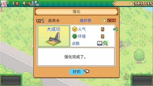 森丘露营地物语最新版下载-森丘露营地物语(Forest Camp Story)下载 v1.3.0手机版