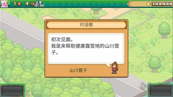 森丘露营地物语最新版下载-森丘露营地物语(Forest Camp Story)下载 v1.3.0手机版