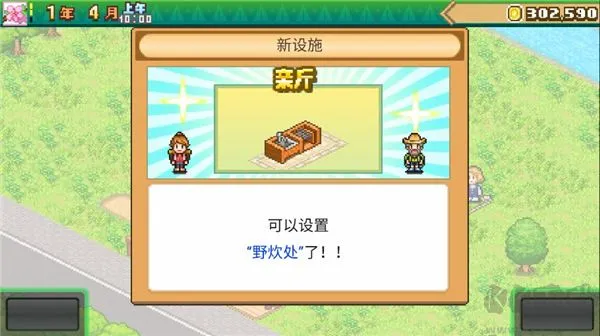 森丘露营地物语最新版下载-森丘露营地物语(Forest Camp Story)下载 v1.3.0手机版