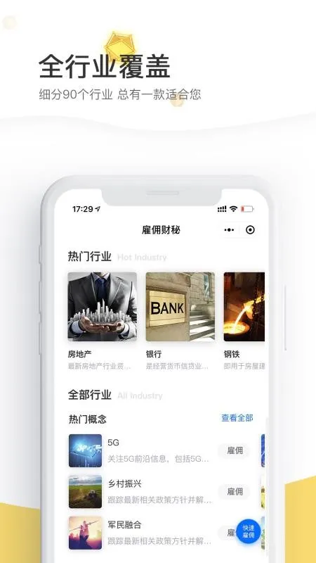 财经秘书app下载-财经秘书手机版 v2.0.12