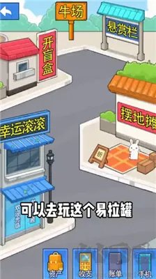 老王翻身记官网版下载安装-老王翻身记手游下载 v1.0正版
