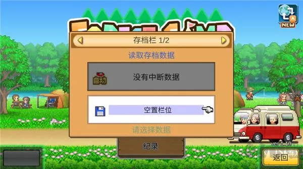 森丘露营地物语最新版下载-森丘露营地物语(Forest Camp Story)下载 v1.3.0手机版