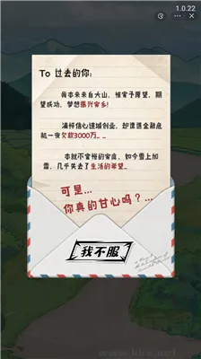 老王翻身记官网版下载安装-老王翻身记手游下载 v1.0正版