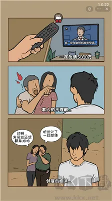 老王翻身记官网版下载安装-老王翻身记手游下载 v1.0正版