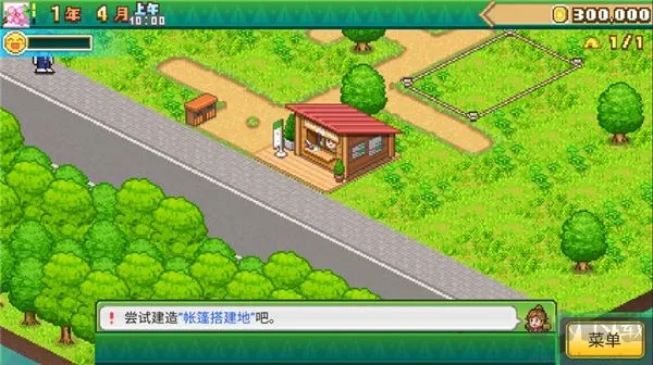 森丘露营地物语最新版下载-森丘露营地物语(Forest Camp Story)下载 v1.3.0手机版