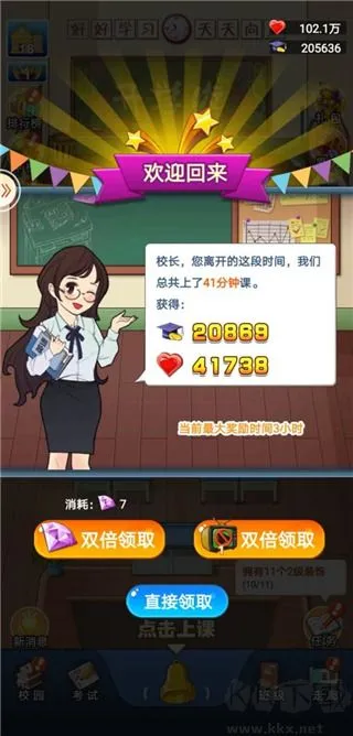 全民学霸游戏最新版下载-全民学霸永久VIP版下载 v1.2.0 安卓版