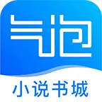 气泡阅读