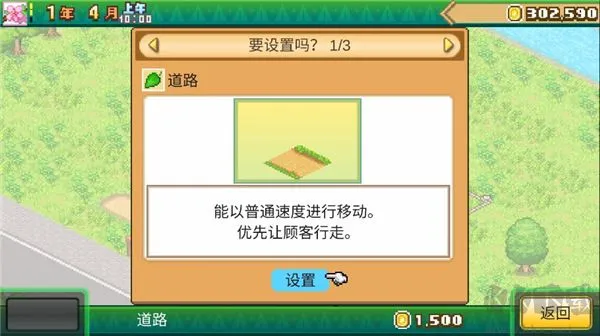 森丘露营地物语最新版下载-森丘露营地物语(Forest Camp Story)下载 v1.3.0手机版