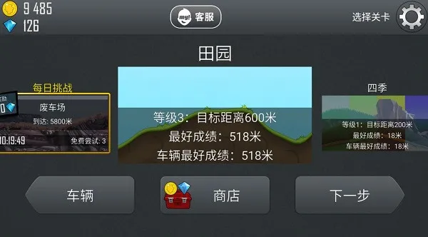 登山赛车旧版本下载-登山赛车腾讯版 v1.60.3正式版下载