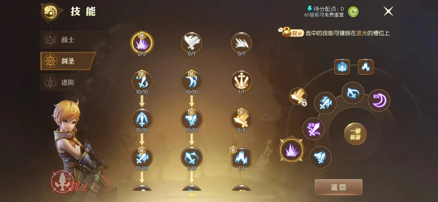 龙之谷世界剑圣强度怎么样 龙之谷世界剑圣强度具体表现