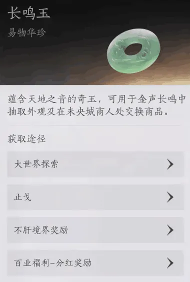 燕云十六声货币系统介绍 燕云十六声货币详解