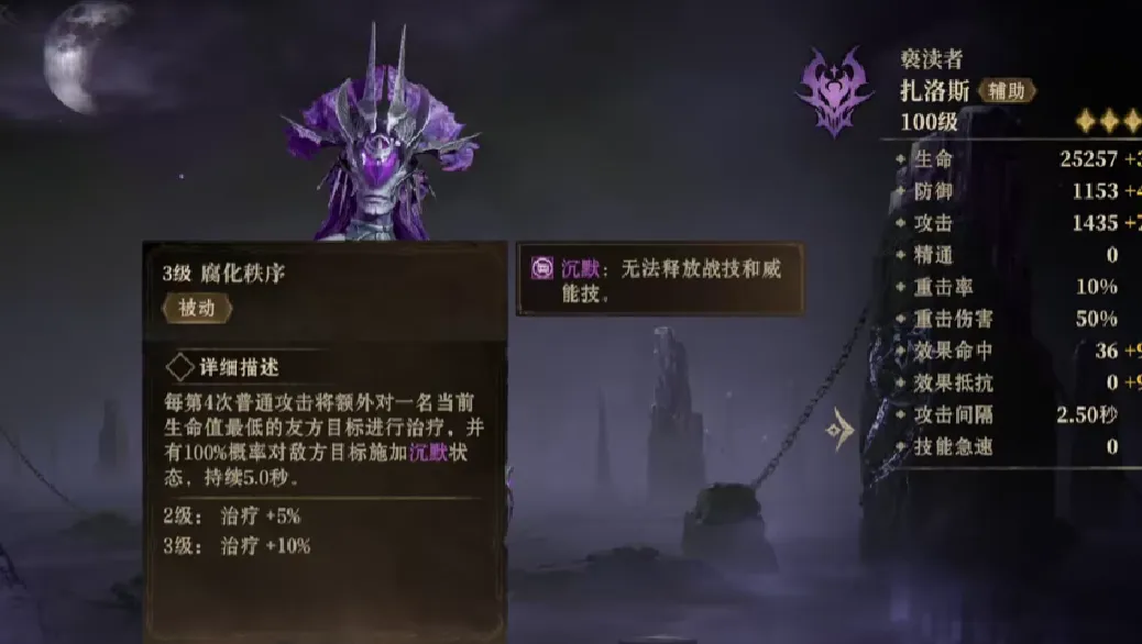 龙息神寂紫色装备怎么获得 龙息神寂紫色装备的获得方式