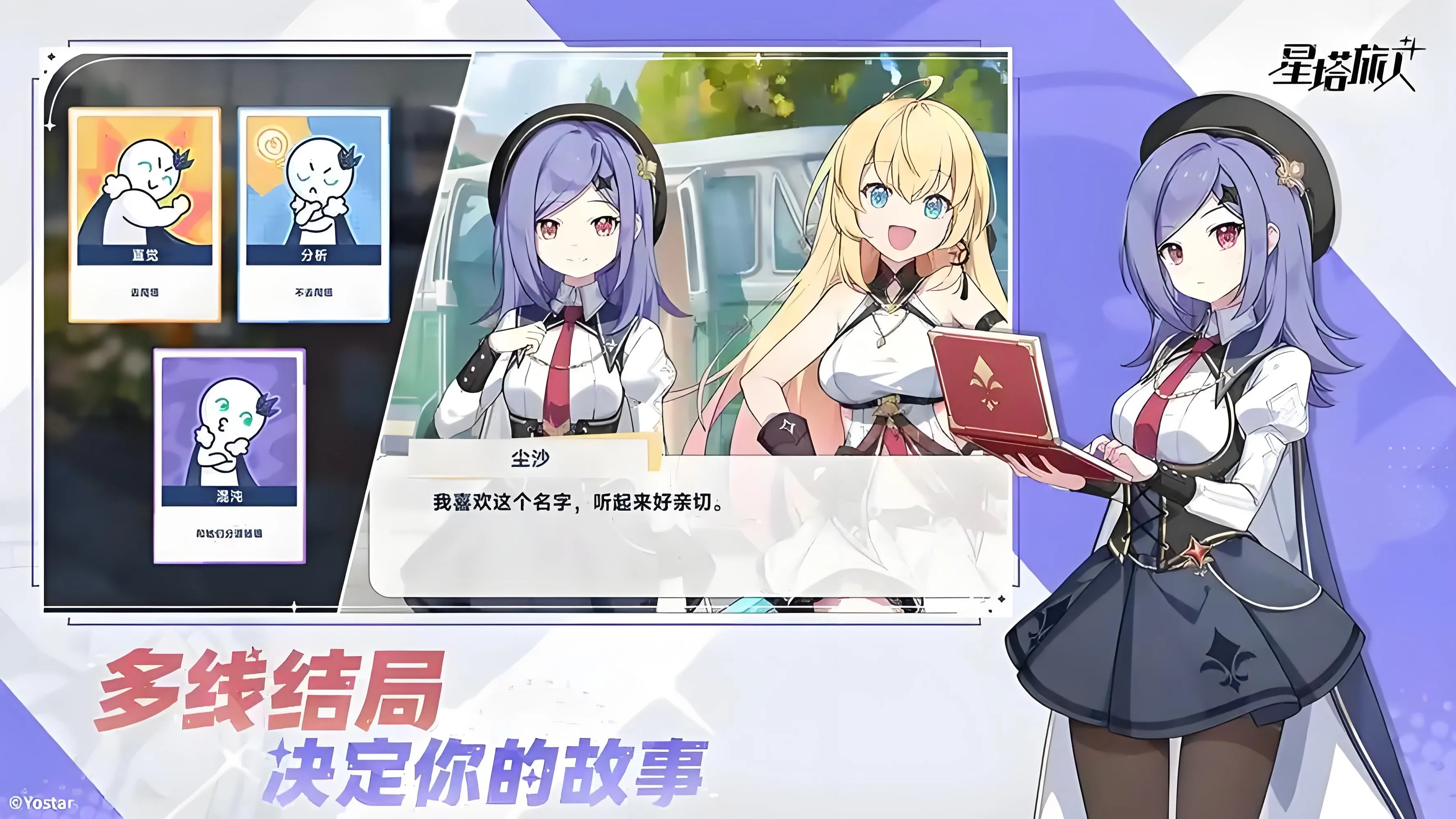 星塔旅人怎么了 星塔旅人下载地址