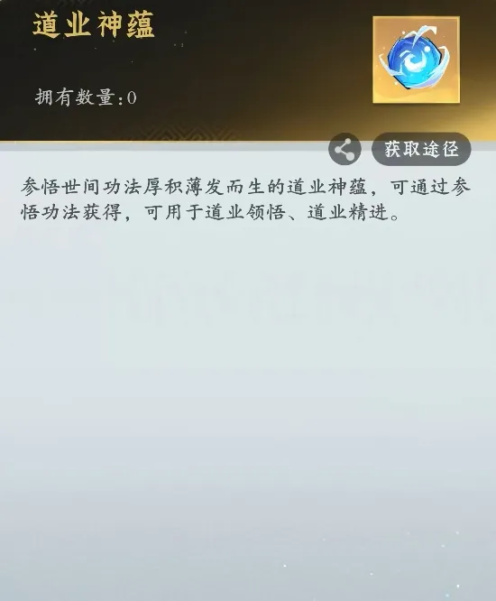 问剑长生仙玉买什么比较好 问剑长生仙玉使用指南