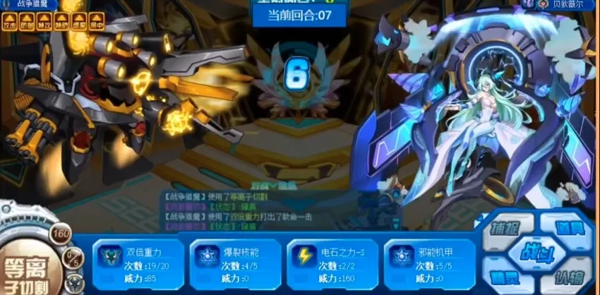 赛尔号巅峰之战战争猎魔厉害吗 战争猎魔技能效果介绍