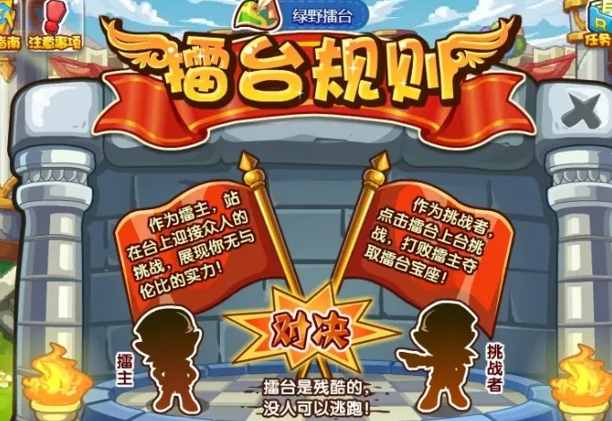 洛克王国手游对战场地有哪些 洛克王国手游对战场地介绍