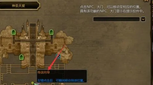 龙之谷世界地图怎么传送 龙之谷世界地图怎么打开