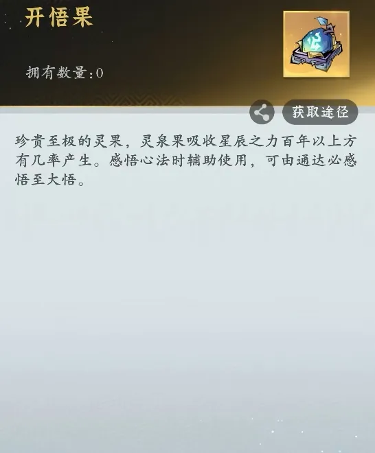 问剑长生仙玉买什么比较好 问剑长生仙玉使用指南