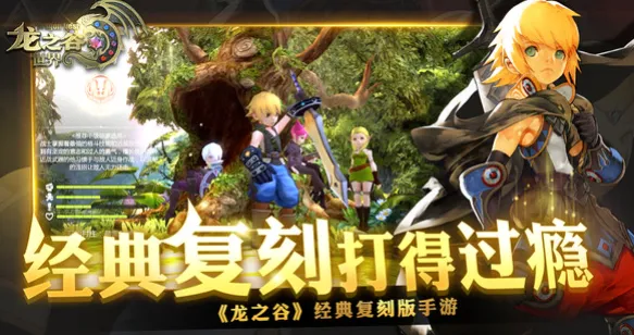 龙之谷世界新手攻略 龙之谷世界新手怎么玩