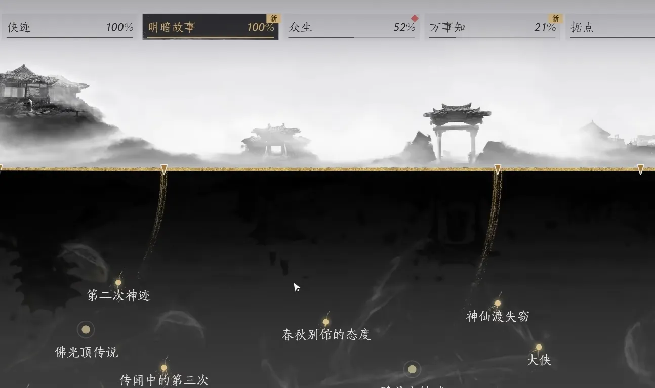 燕云十六声探索攻略详解 燕云十六声探索怎么完成