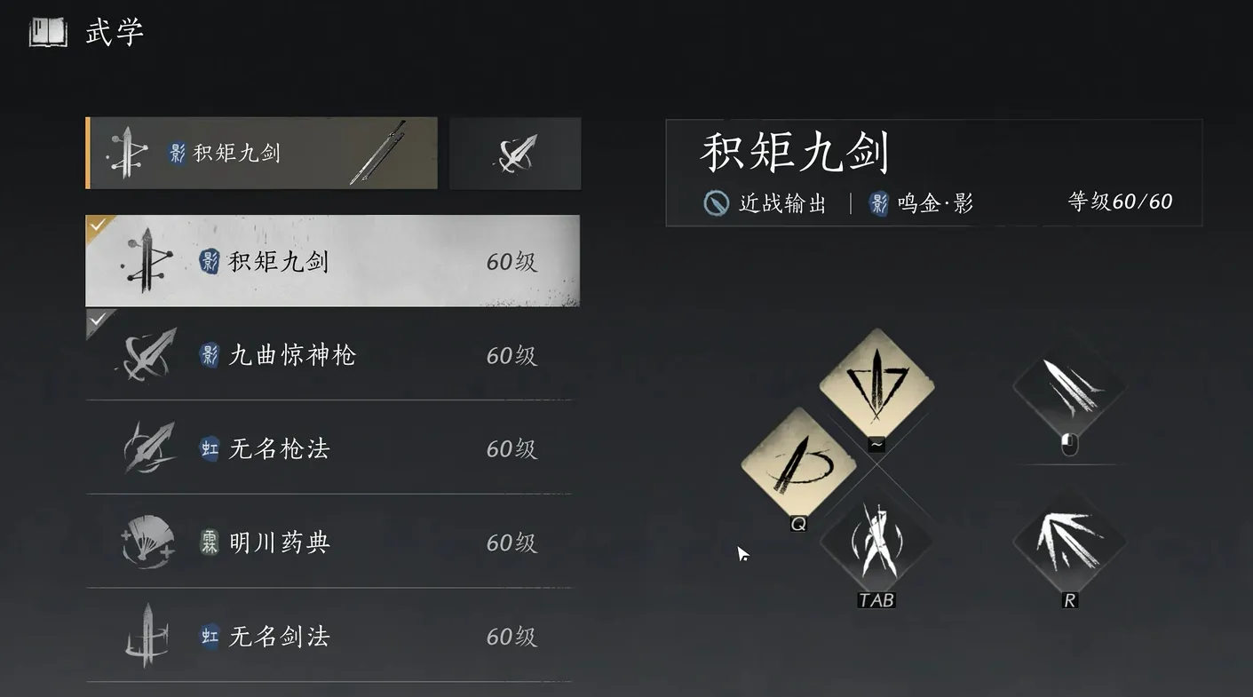 燕云十六声所有武学大全 燕云十六声值得学的武学有哪些