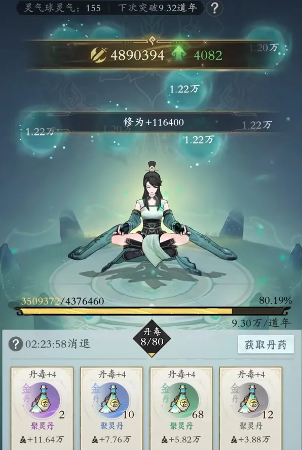 问剑长生丹毒满了会怎么样 问剑长生丹药机制详解
