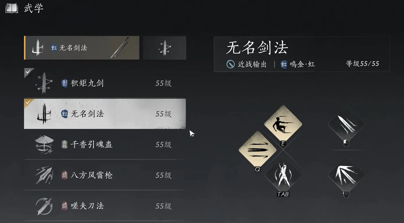 燕云十六声所有武学大全 燕云十六声值得学的武学有哪些