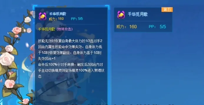 赛尔号巅峰之战尤莉米特怎么样 尤莉米特精灵强度分享