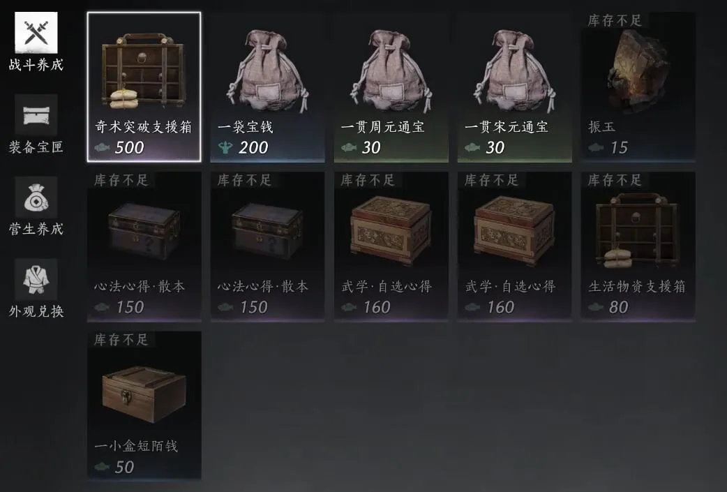 燕云十六声货币系统介绍 燕云十六声货币详解