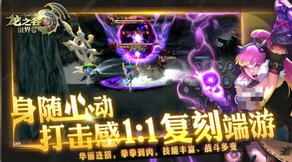 龙之谷世界新手攻略 龙之谷世界新手怎么玩