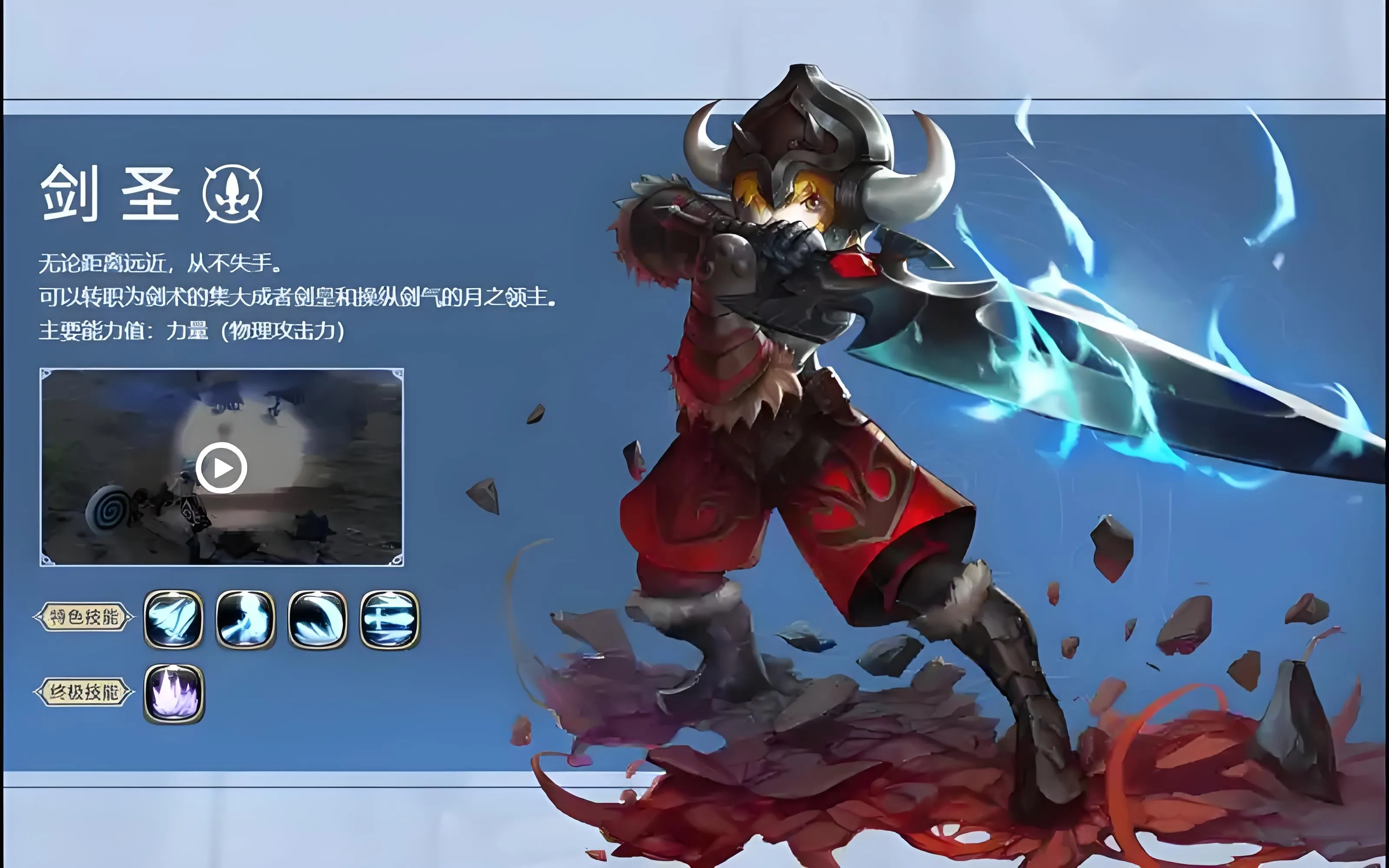 龙之谷世界剑圣强度怎么样 龙之谷世界剑圣强度具体表现